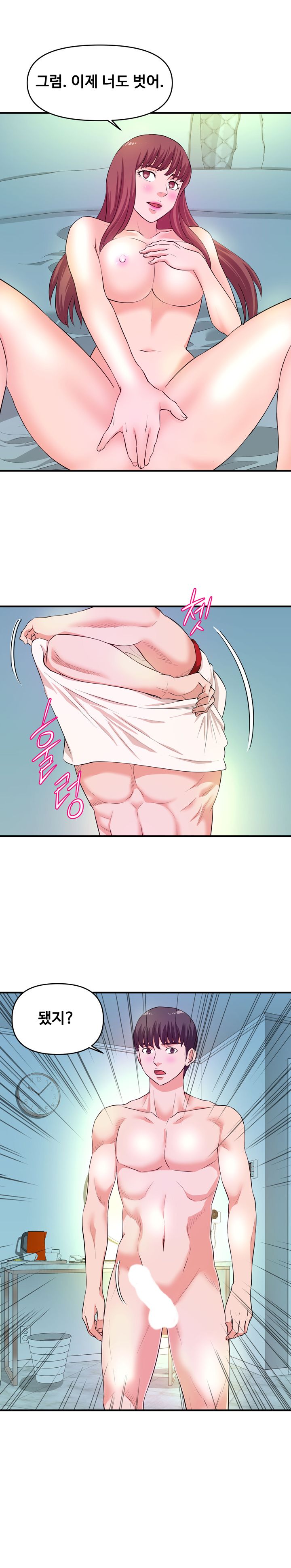 Female College Student Raw Chapter 29 Page 10