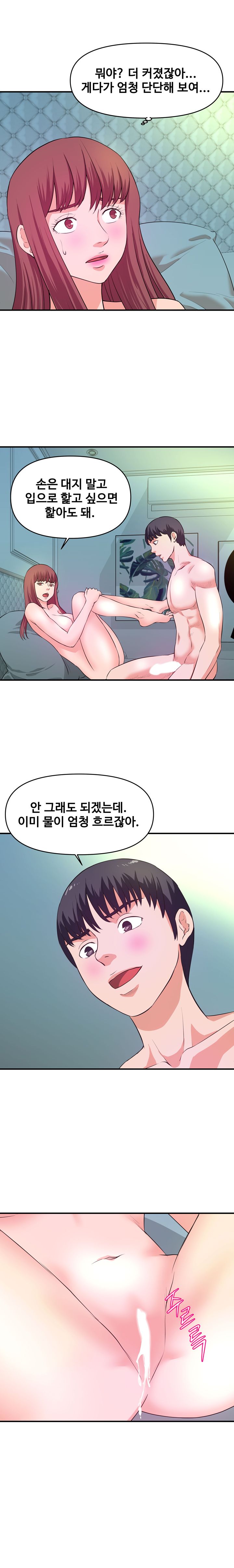 Female College Student Raw Chapter 29 Page 12