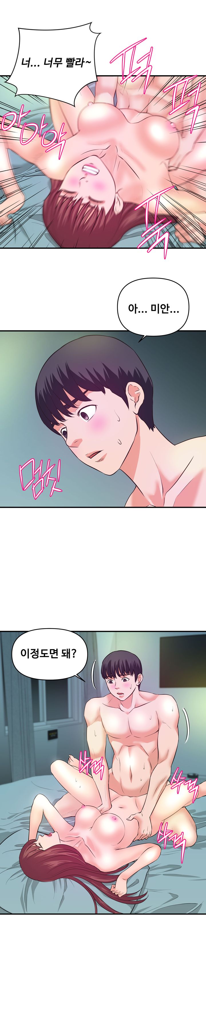 Female College Student Raw Chapter 29 Page 16