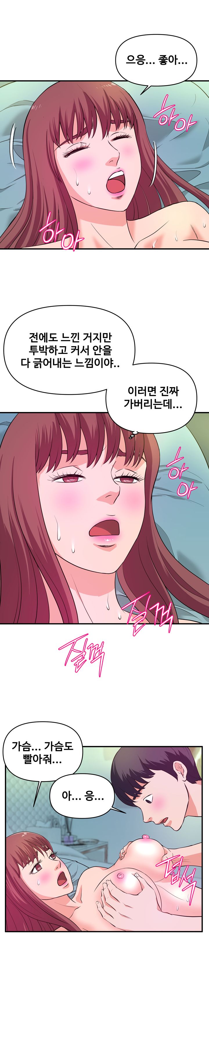 Female College Student Raw Chapter 29 Page 17