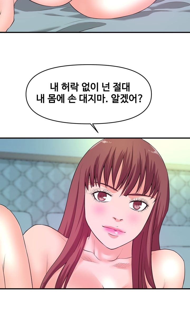 Female College Student Raw Chapter 29 Page 26