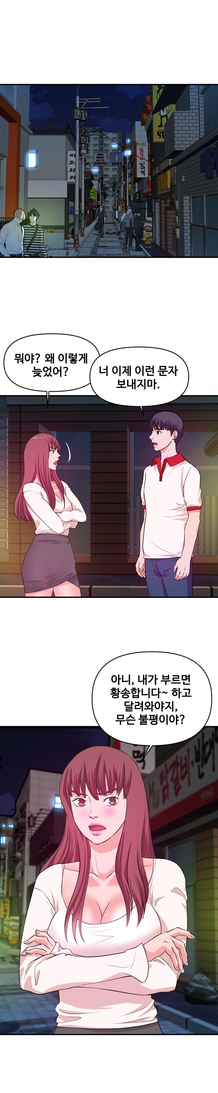 Female College Student Raw Chapter 29 Page 3