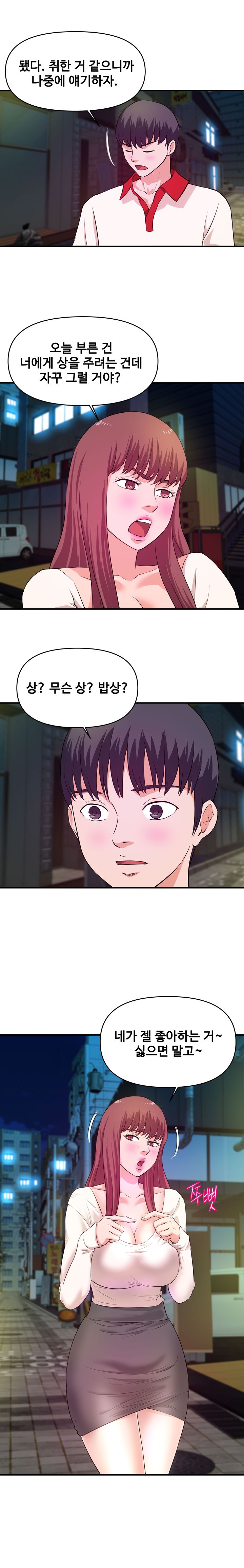 Female College Student Raw Chapter 29 Page 4