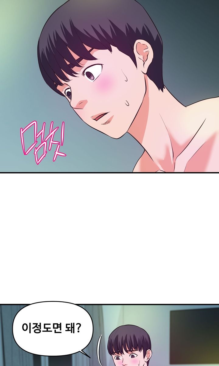 Female College Student Raw Chapter 29 Page 47