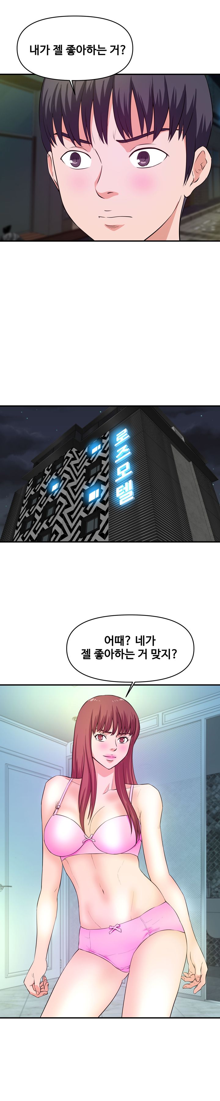 Female College Student Raw Chapter 29 Page 5