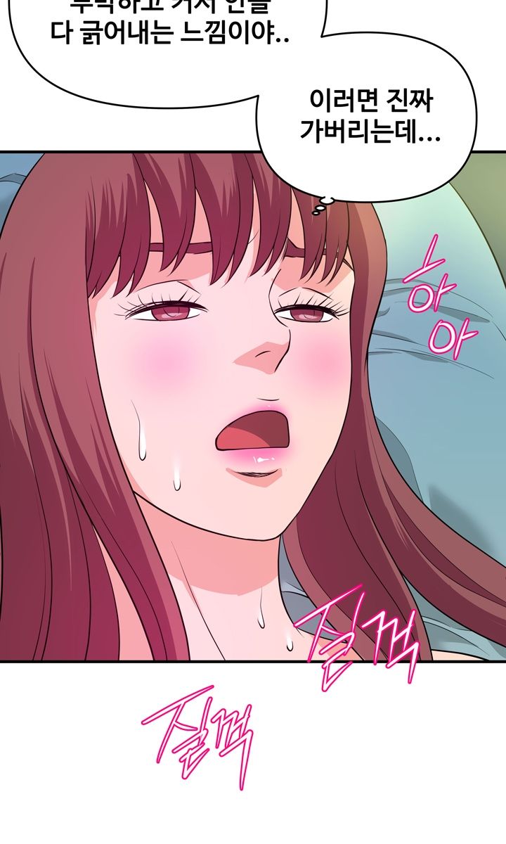 Female College Student Raw Chapter 29 Page 50