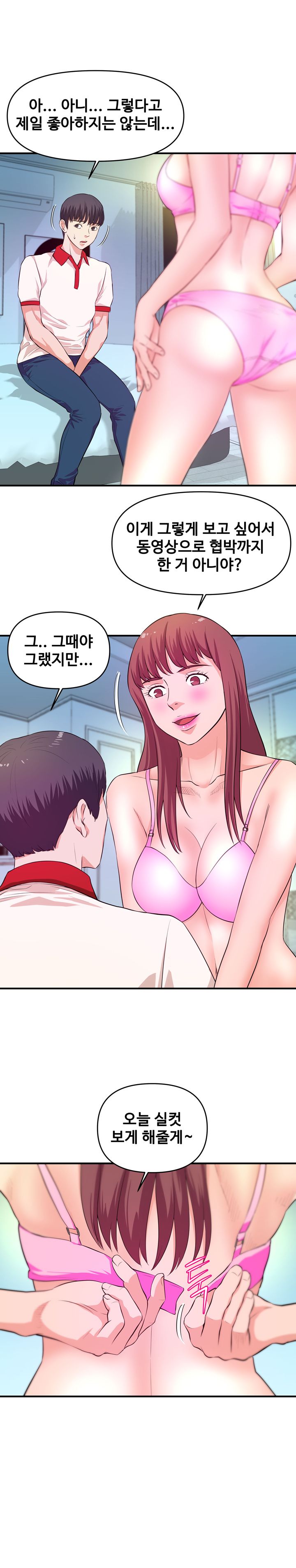 Female College Student Raw Chapter 29 Page 6