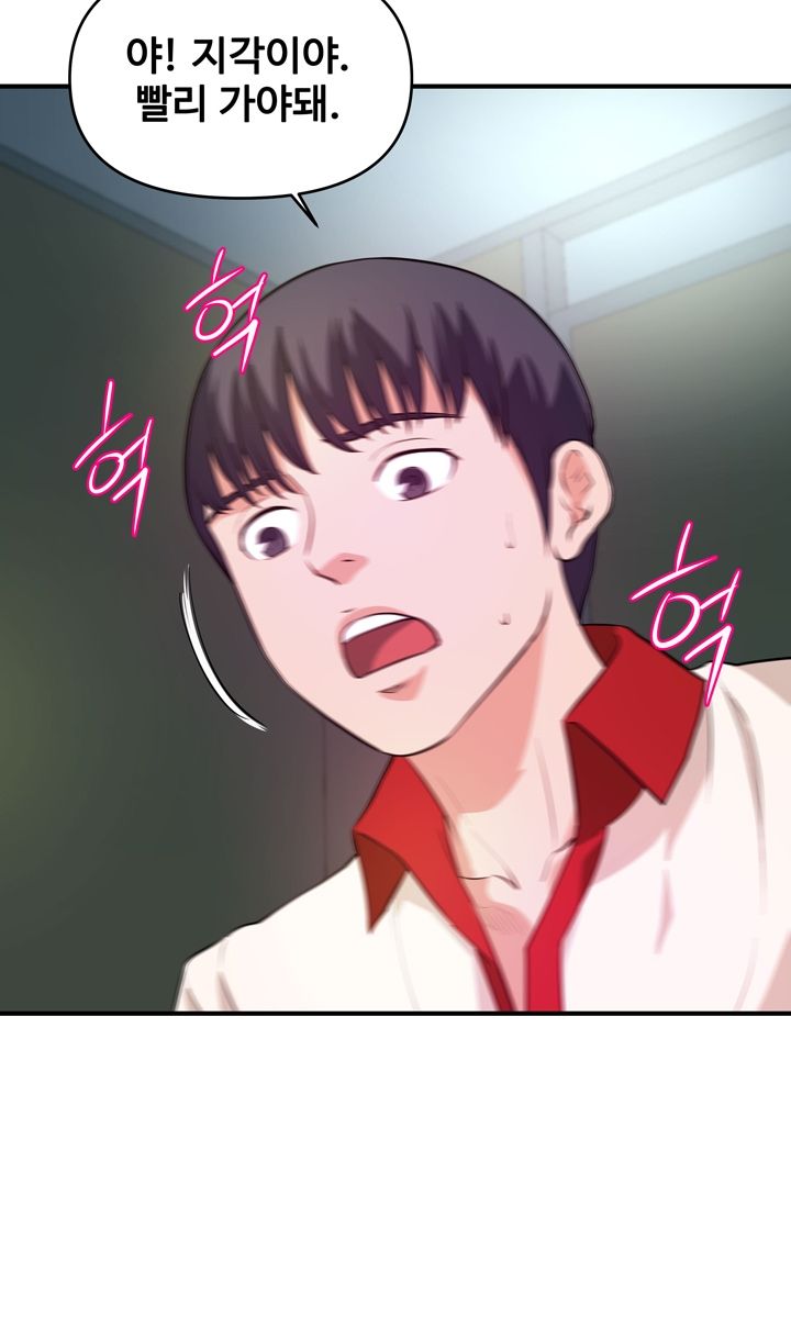 Female College Student Raw Chapter 29 Page 60