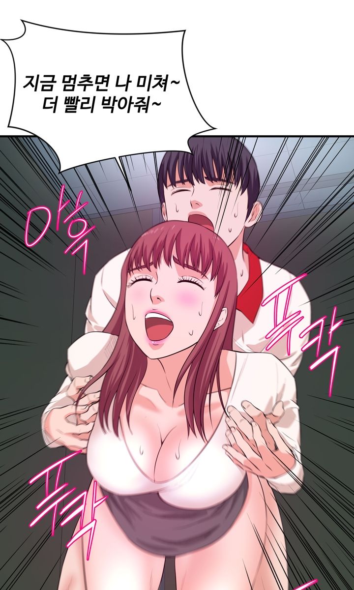 Female College Student Raw Chapter 29 Page 61