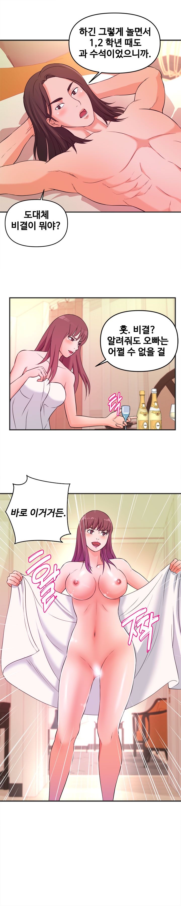 Female College Student Raw Chapter 3 Page 10