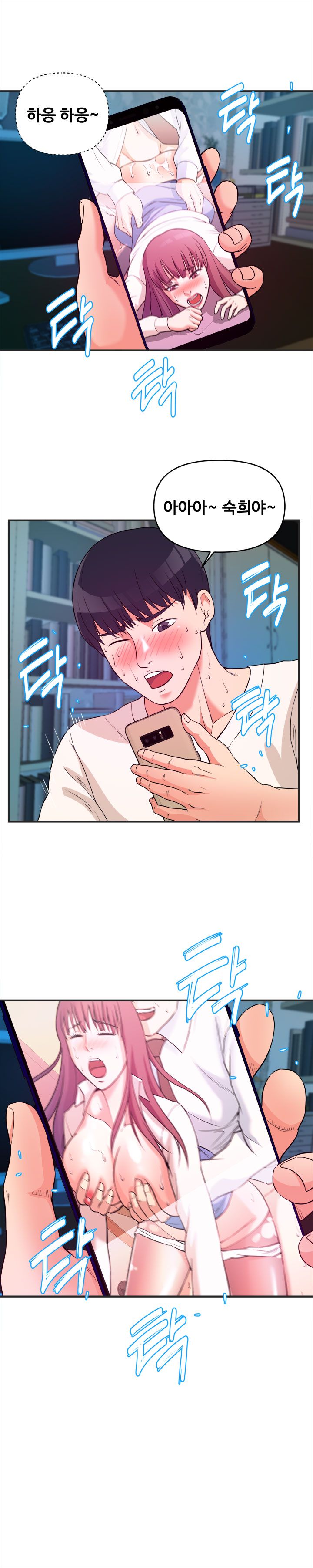 Female College Student Raw Chapter 3 Page 13