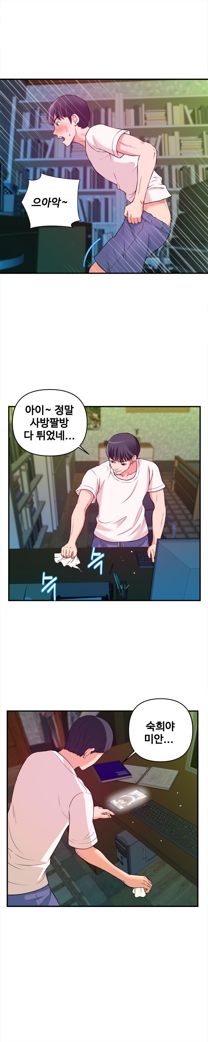 Female College Student Raw Chapter 3 Page 15