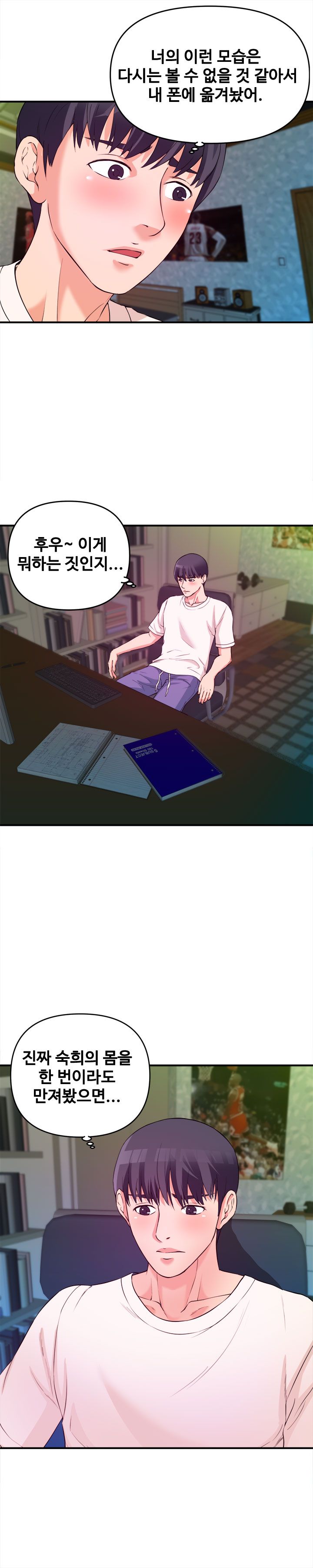 Female College Student Raw Chapter 3 Page 16