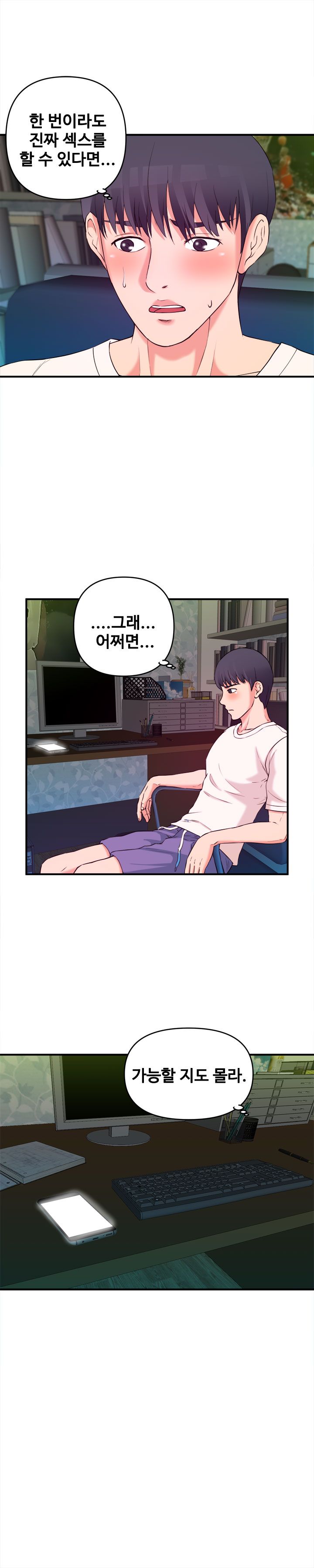 Female College Student Raw Chapter 3 Page 17