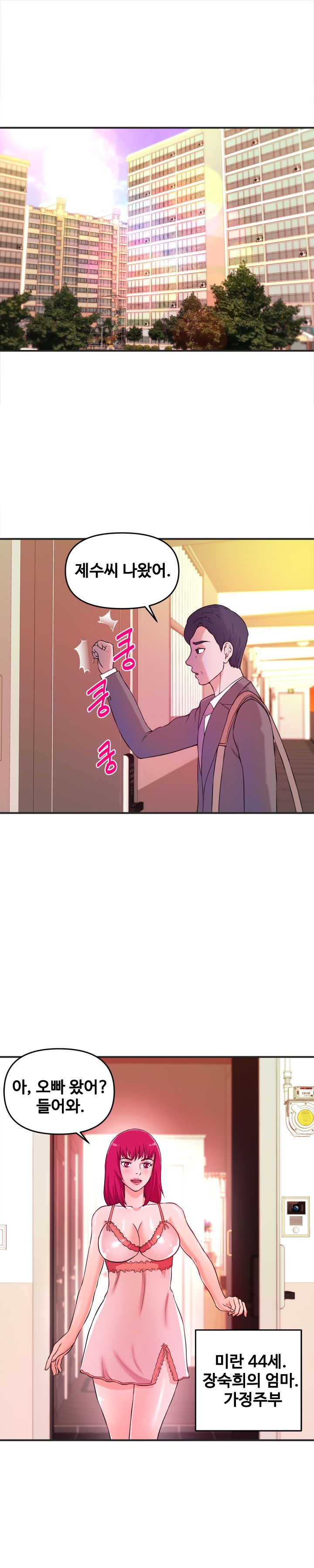 Female College Student Raw Chapter 3 Page 3