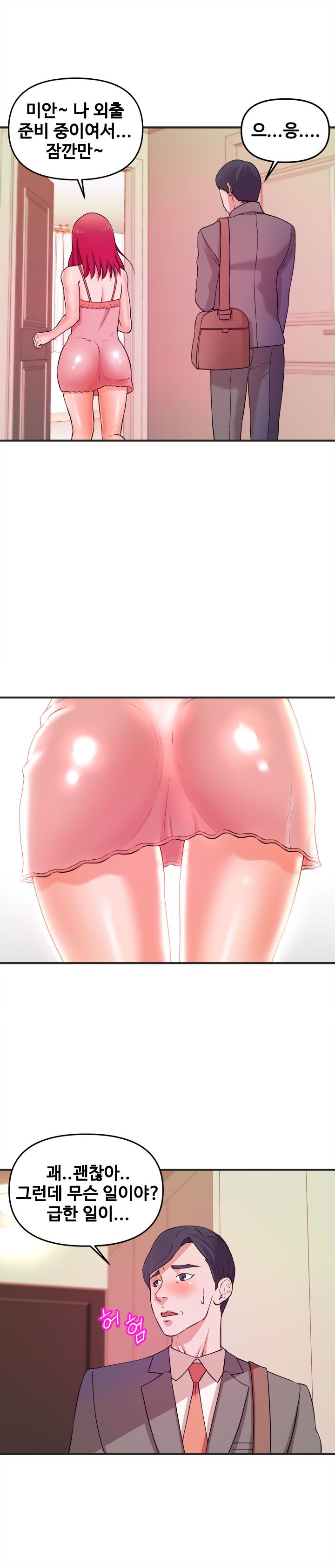 Female College Student Raw Chapter 3 Page 4