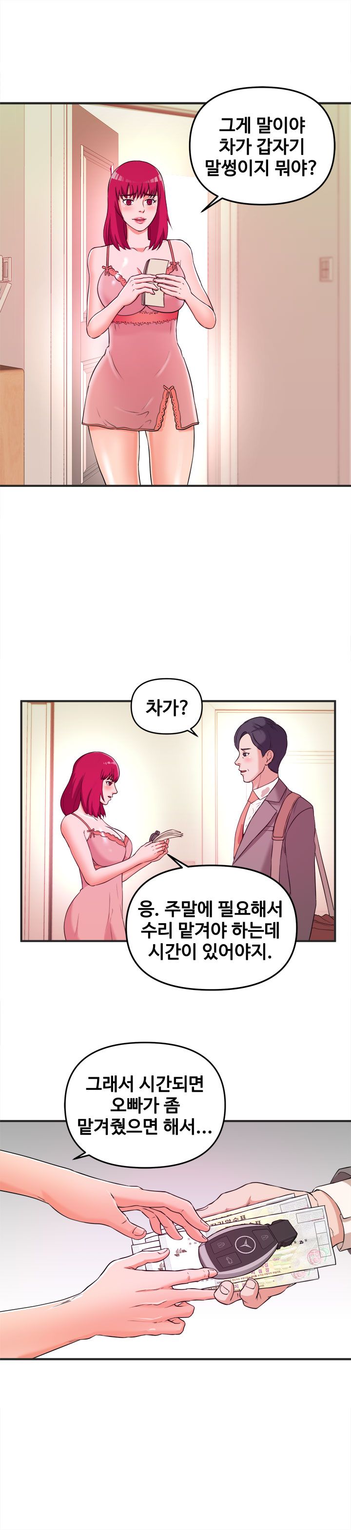 Female College Student Raw Chapter 3 Page 5