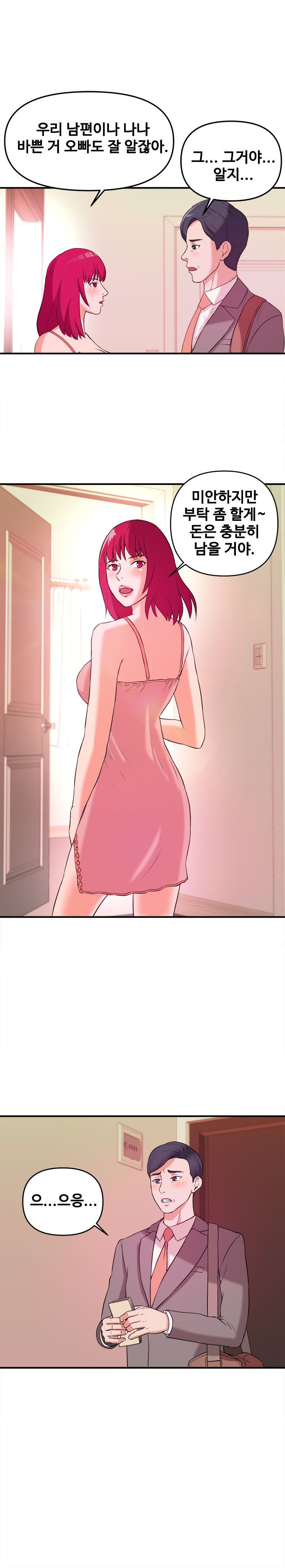 Female College Student Raw Chapter 3 Page 6