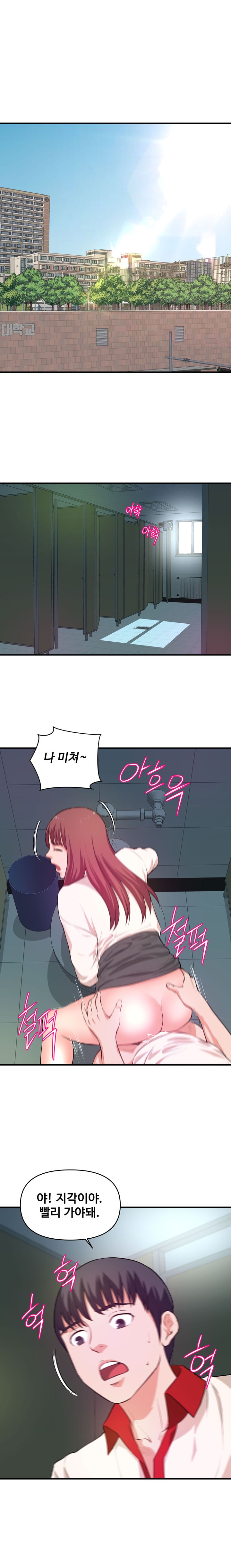 Female College Student Raw Chapter 30 Page 1
