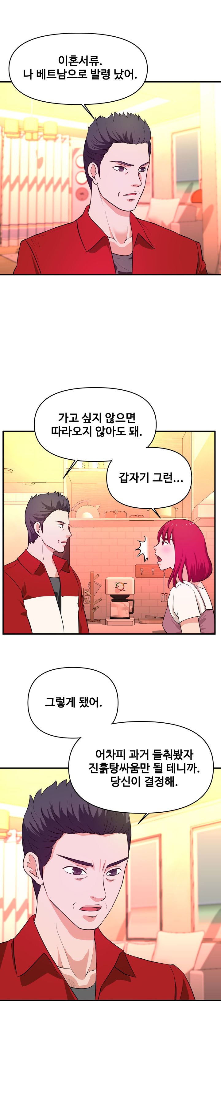 Female College Student Raw Chapter 30 Page 11
