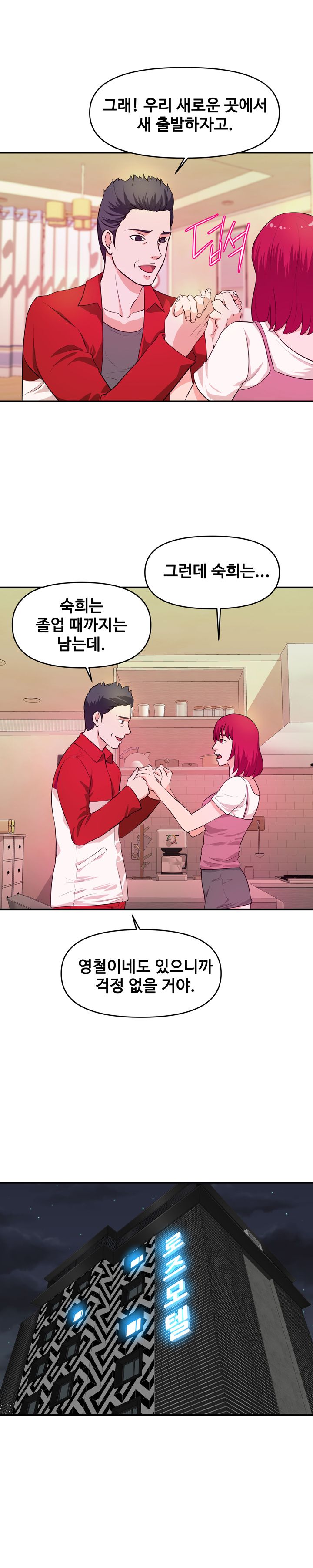 Female College Student Raw Chapter 30 Page 13