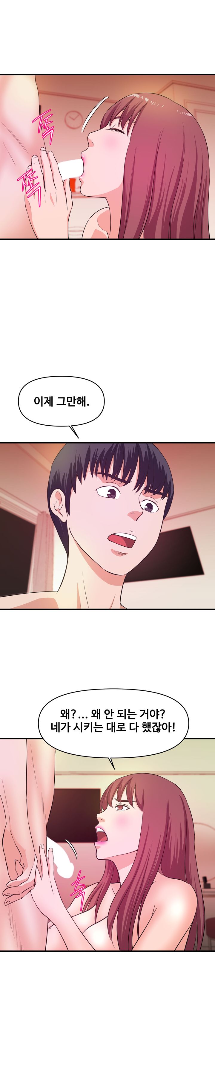 Female College Student Raw Chapter 30 Page 15