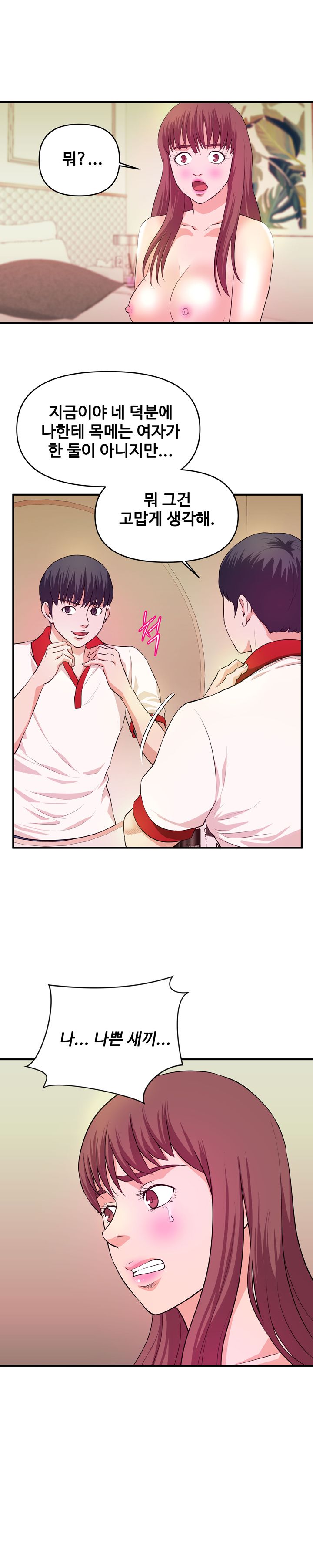 Female College Student Raw Chapter 30 Page 19