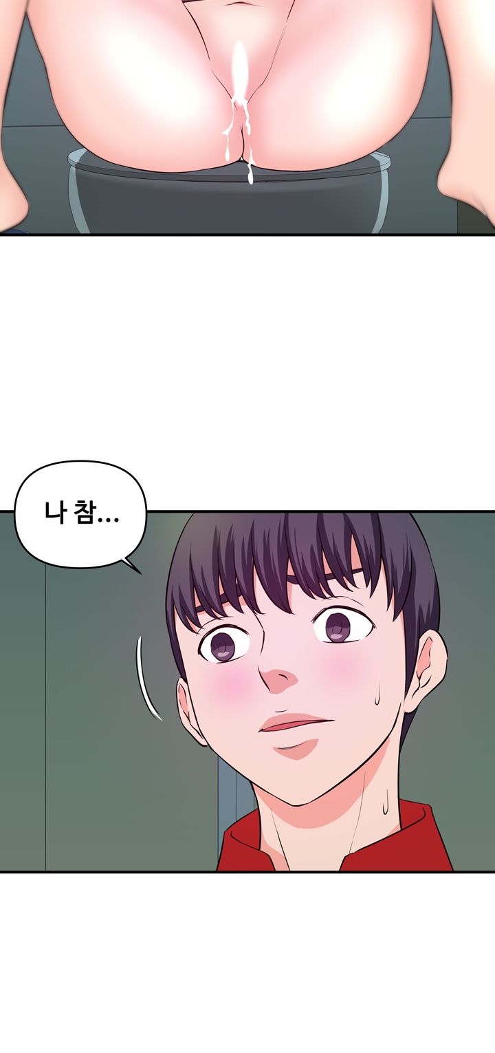 Female College Student Raw Chapter 30 Page 24