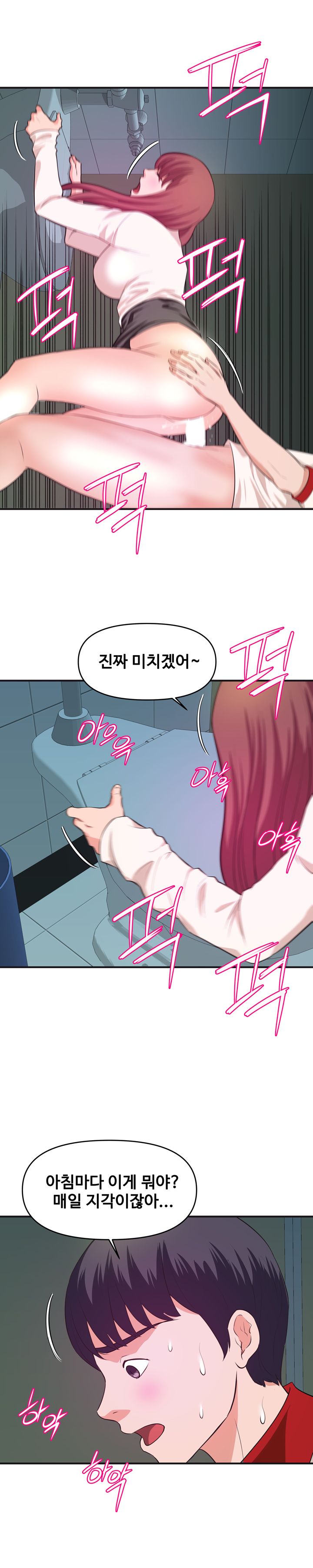 Female College Student Raw Chapter 30 Page 3
