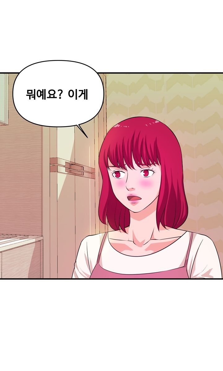Female College Student Raw Chapter 30 Page 30