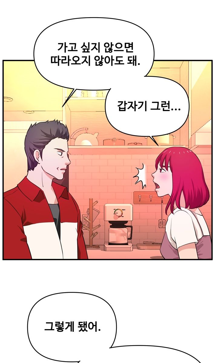 Female College Student Raw Chapter 30 Page 32