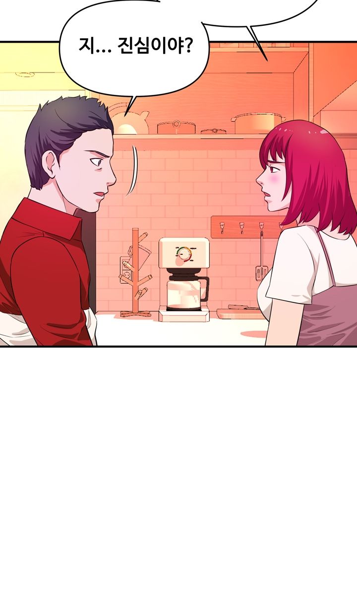 Female College Student Raw Chapter 30 Page 36