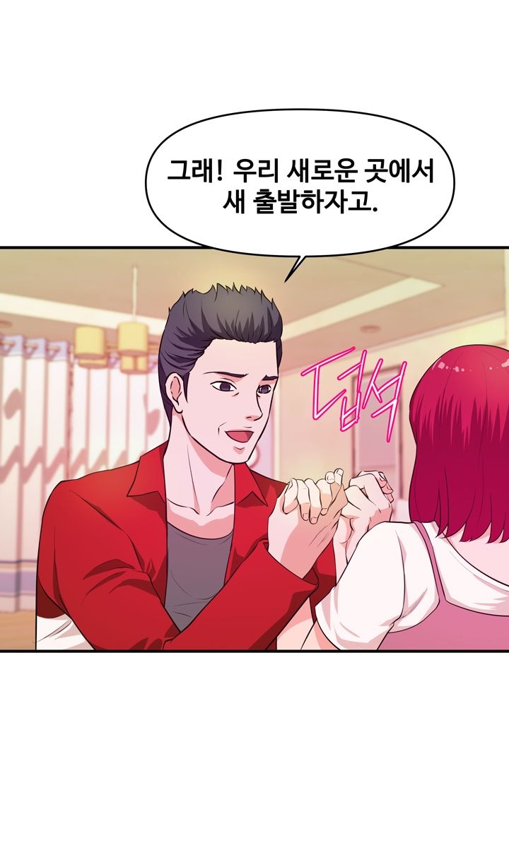 Female College Student Raw Chapter 30 Page 37