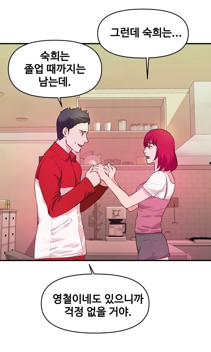 Female College Student Raw Chapter 30 Page 38