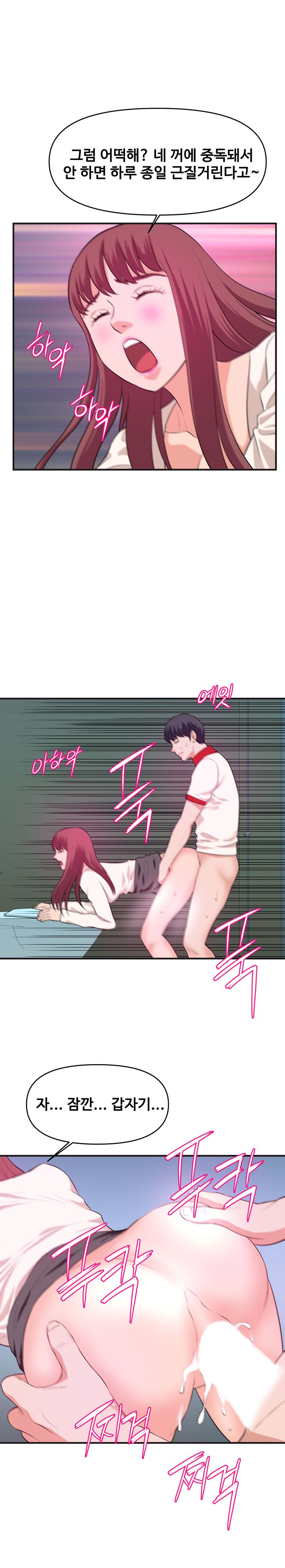 Female College Student Raw Chapter 30 Page 4
