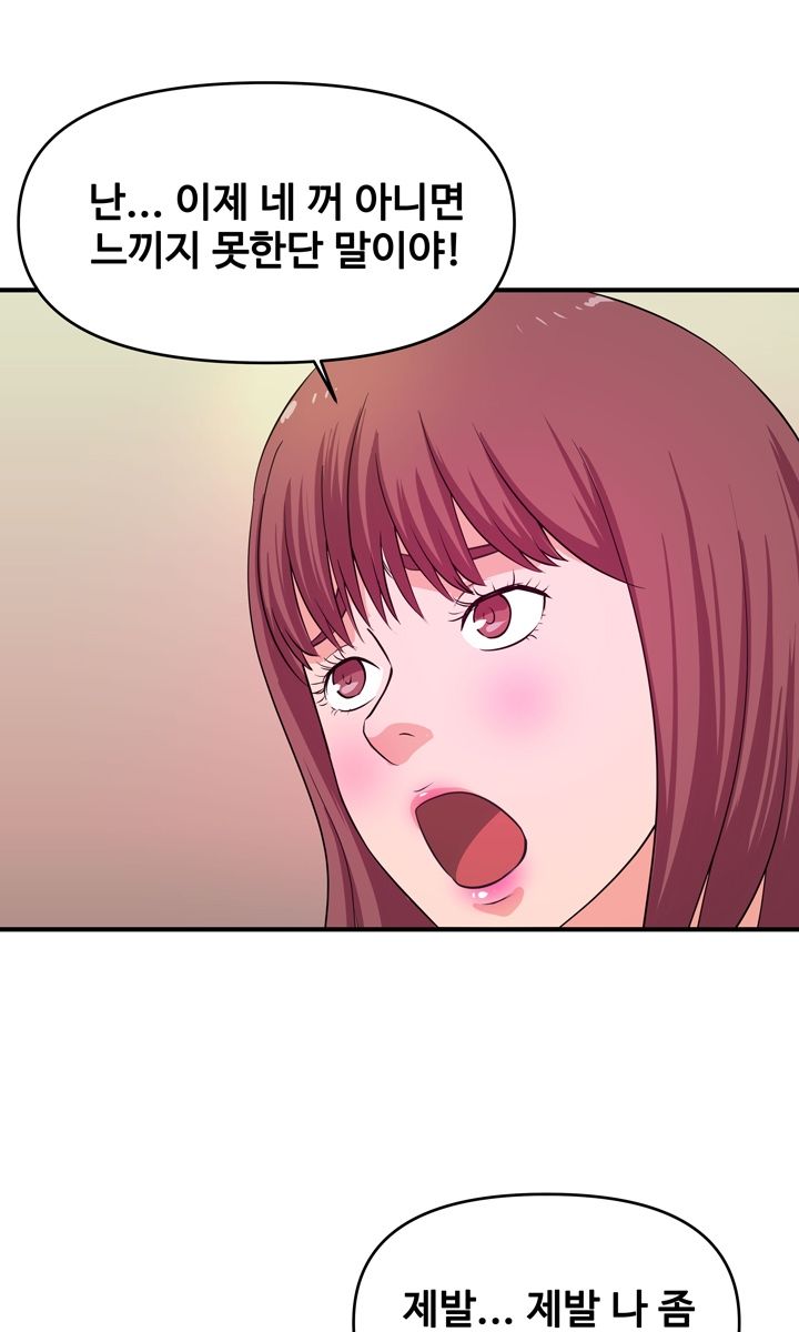Female College Student Raw Chapter 30 Page 46
