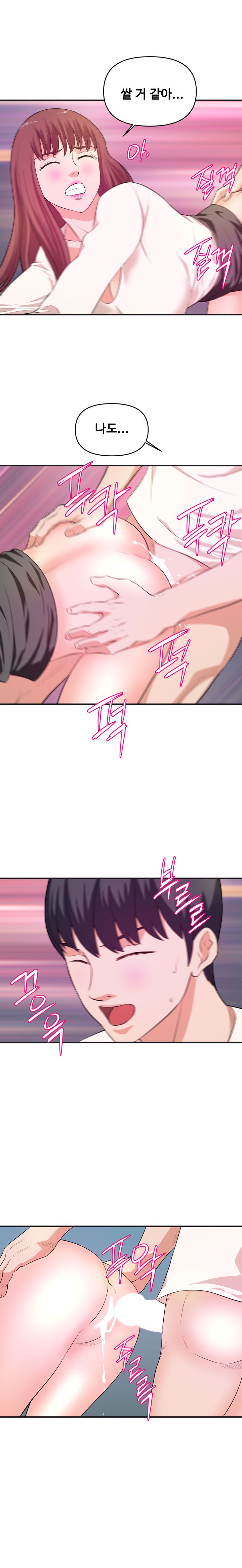 Female College Student Raw Chapter 30 Page 5