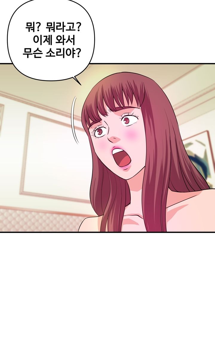 Female College Student Raw Chapter 30 Page 51
