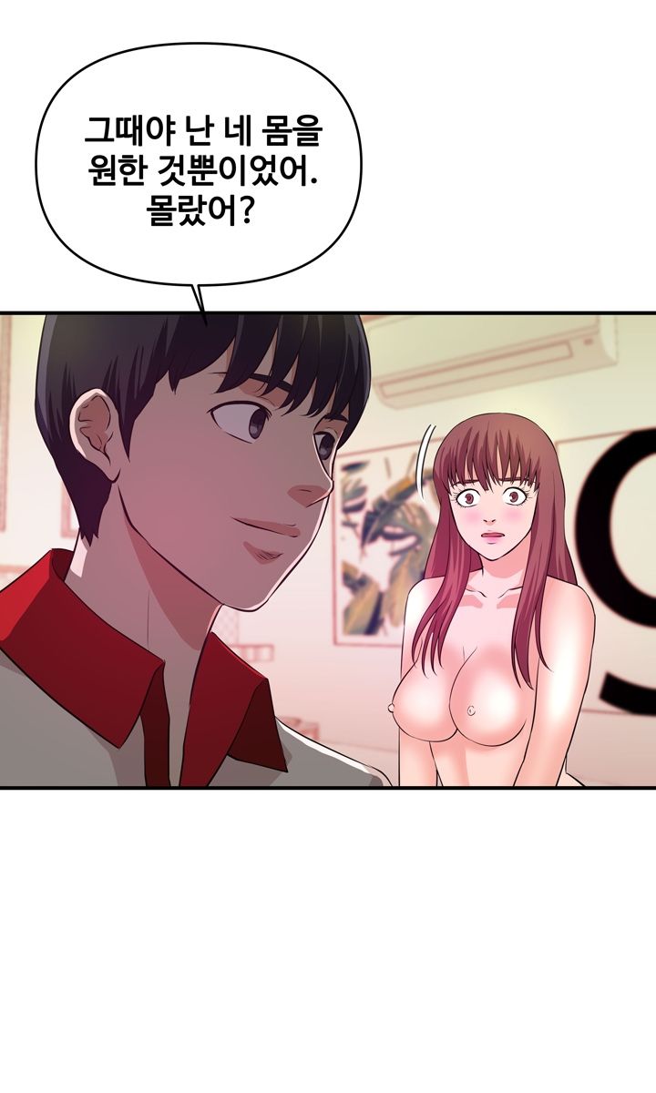 Female College Student Raw Chapter 30 Page 54
