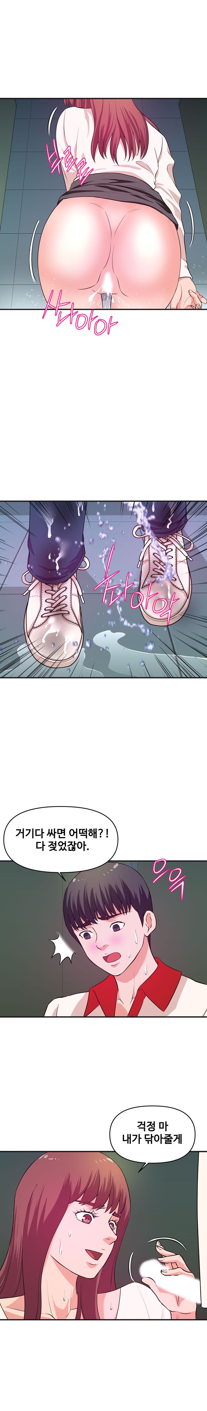 Female College Student Raw Chapter 30 Page 6
