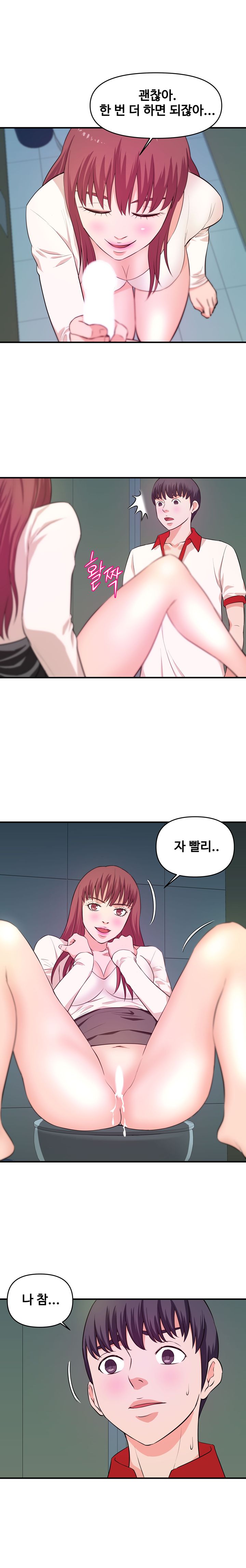 Female College Student Raw Chapter 30 Page 8