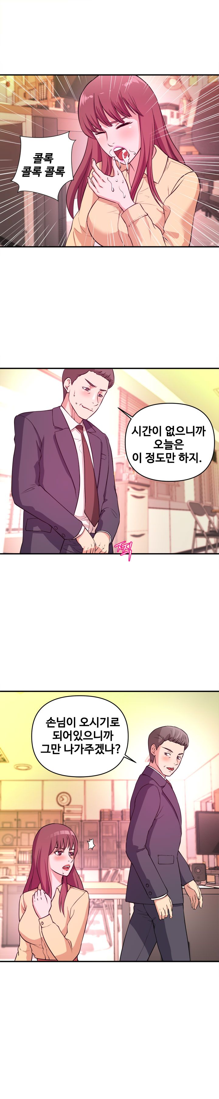 Female College Student Raw Chapter 4 Page 11