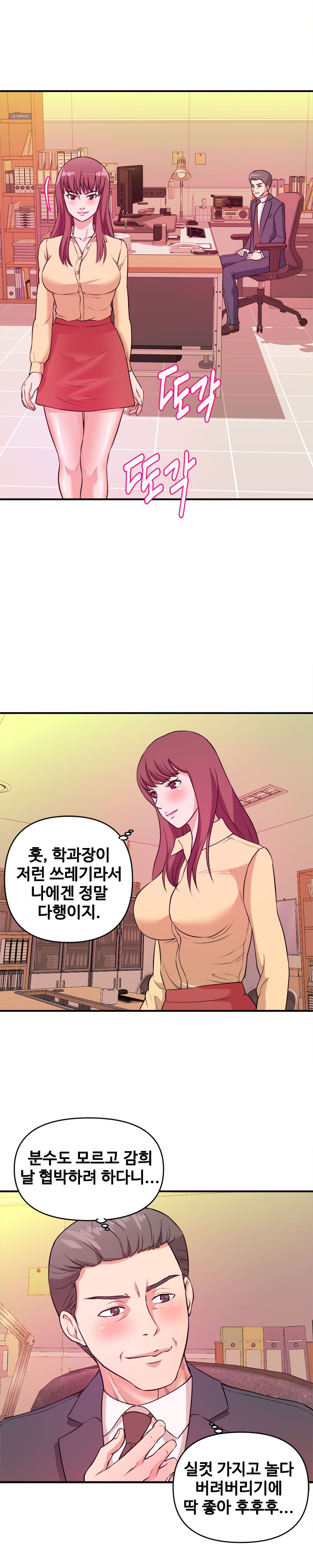 Female College Student Raw Chapter 4 Page 13
