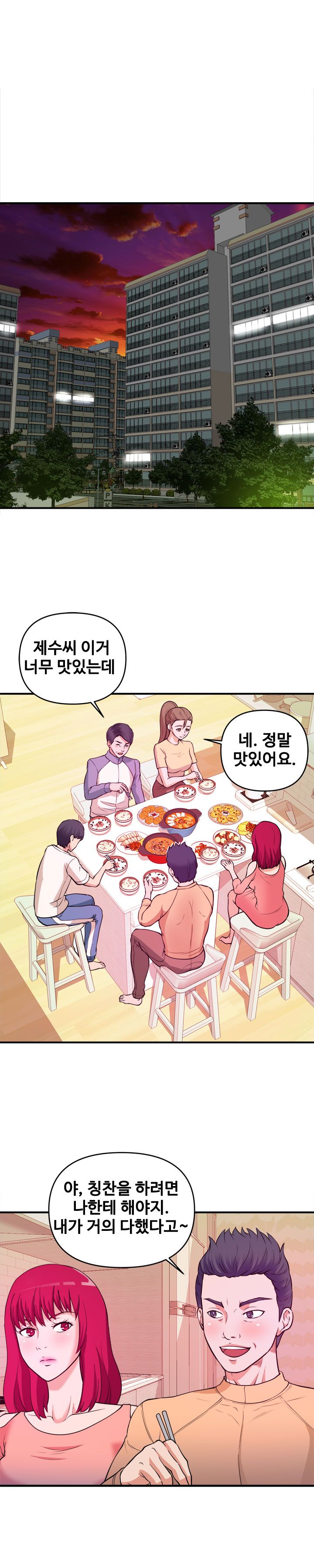 Female College Student Raw Chapter 4 Page 14