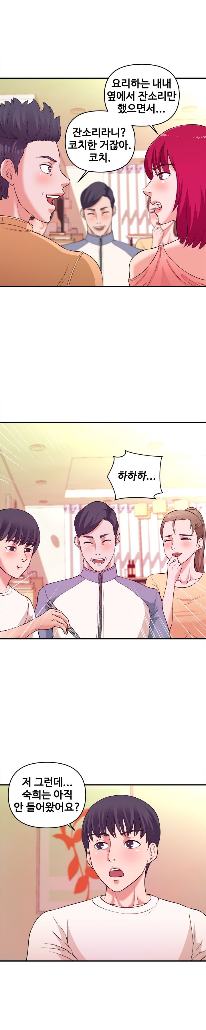 Female College Student Raw Chapter 4 Page 15