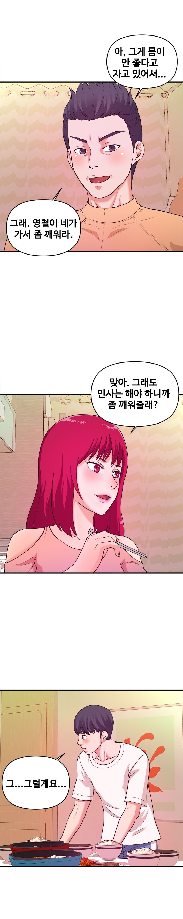 Female College Student Raw Chapter 4 Page 16