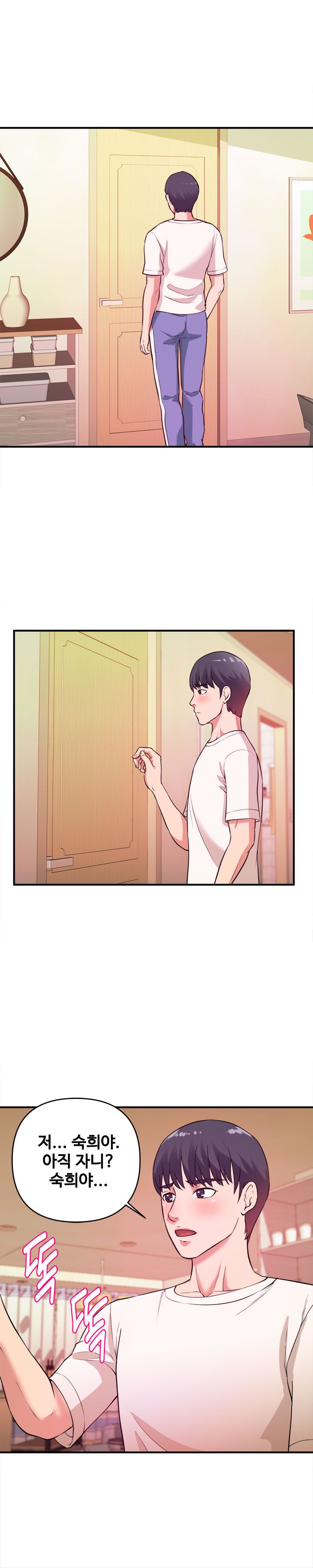 Female College Student Raw Chapter 4 Page 17