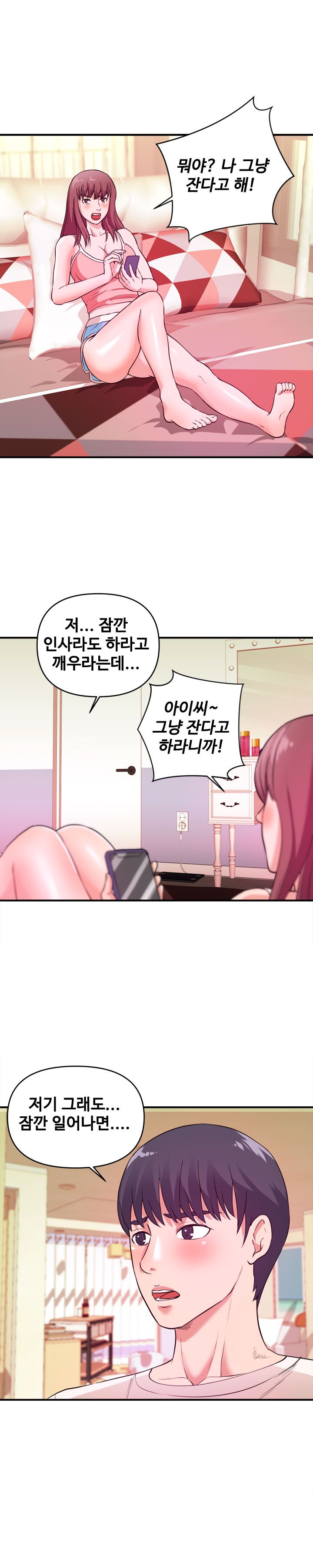 Female College Student Raw Chapter 4 Page 18