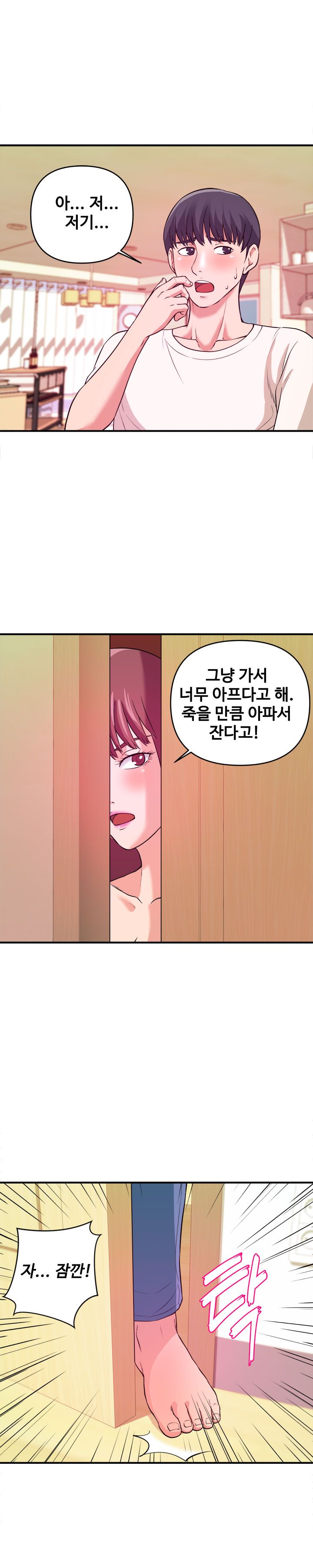 Female College Student Raw Chapter 4 Page 20