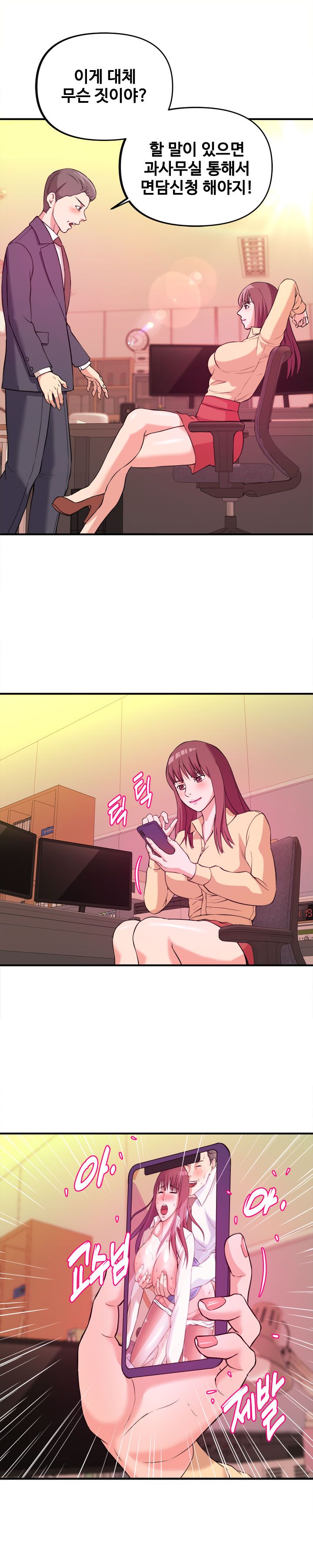 Female College Student Raw Chapter 4 Page 3